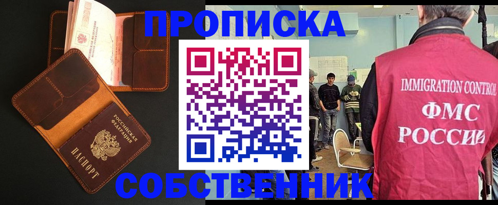 регистрация в Абазе