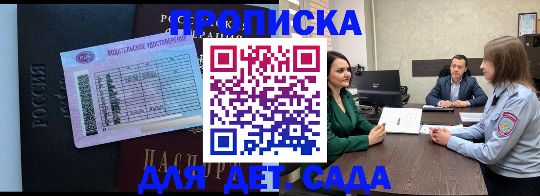 временная прописка в Абазе